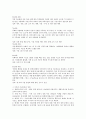다민족, 다문화 프로세스 9페이지