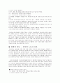 다민족, 다문화 프로세스 12페이지