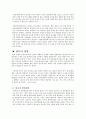 다민족, 다문화 프로세스 21페이지