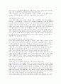 다민족, 다문화 프로세스 29페이지