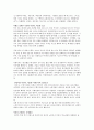 다민족, 다문화 프로세스 40페이지
