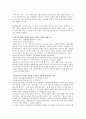 다민족, 다문화 프로세스 41페이지
