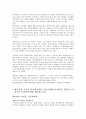 다민족, 다문화 프로세스 46페이지