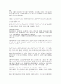 다민족, 다문화 프로세스 47페이지