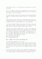 다민족, 다문화 프로세스 48페이지