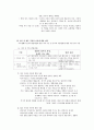 아동상담에서 다룰 수 있는 문제들 중 부모와 관련된 문제들을 3가지 정리. 7페이지