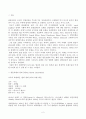 밀레니엄 힐튼호텔 성공 요인 분석 2페이지