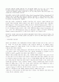 밀레니엄 힐튼호텔 성공 요인 분석 4페이지
