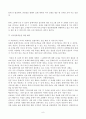 밀레니엄 힐튼호텔 성공 요인 분석 9페이지
