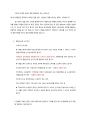 중고폰관련 세금 정리 5페이지