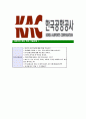 [한국공항공사-최신공채합격자기소개서] 한국공항공사자소서,한국공항공사자기소개서,한국공항공사자소서,공항공사자기소개서,한국공항자소서,한국공항공사,KAC 7페이지