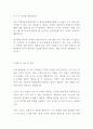 수학과 수학교육과 교육대학원 BEST 학업계획서 연구계획서 자기소개서 수학계획서!!!! 3페이지