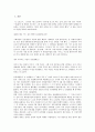 [5 10선거][5 10 단독선거]5 10선거(5 10단독선거)의 의미, 5 10선거(5 10단독선거)의 허구성, 5 10선거(5 10단독선거)의 정당화, 5 10선거(5 10단독선거)의 투표율, 5 10선거(5 10단독선거)의 득표율 분석 2페이지