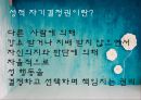 고등학생 성폭력 예방 교육.pptx 7페이지