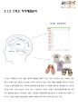 스파오 (SPAO) 마케팅 4P, STP, SWOT 분석과 스파오 새로운 마케팅전략 제안과 기대효과 - 시장분석, 환경분석 4페이지