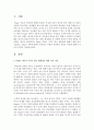  Piaget 이론이 가지고 있는 제한점에 대해서 예를 들어 기술하고, Piaget 이론에 대해서 동의하는 부분과 동의하지 못하는 부분에 대해서 자신의 의견을 서술하시기 바랍니다.  2페이지