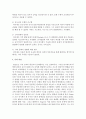  Piaget 이론이 가지고 있는 제한점에 대해서 예를 들어 기술하고, Piaget 이론에 대해서 동의하는 부분과 동의하지 못하는 부분에 대해서 자신의 의견을 서술하시기 바랍니다.  4페이지