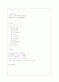  대구10미 소개와 대구의 10미 홍보전략분석과 대구 먹거리 활성화 및 홍보방안과 나의의견  2페이지