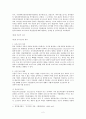 마사회 공기업 (이론적 고찰, 한국마사회 조직개편 연구의 모형과 체계, 조직구조의 개선방안) 2페이지