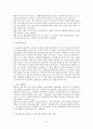 마사회 공기업 (이론적 고찰, 한국마사회 조직개편 연구의 모형과 체계, 조직구조의 개선방안) 5페이지