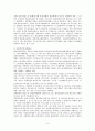 마사회 공기업 (이론적 고찰, 한국마사회 조직개편 연구의 모형과 체계, 조직구조의 개선방안) 8페이지