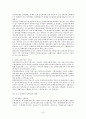 마사회 공기업 (이론적 고찰, 한국마사회 조직개편 연구의 모형과 체계, 조직구조의 개선방안) 9페이지