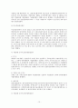 마사회 공기업 (이론적 고찰, 한국마사회 조직개편 연구의 모형과 체계, 조직구조의 개선방안) 13페이지