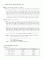 HDTV의 전송방식 - 미국식인가? 유럽식인가? ((HDTV와 DIGITAL BROADCASTING의 개념, 미국식과 유럽식의 비교 분석, 미국식 선정의 배경) 3페이지
