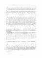 아담 스미스(Adam Smith), 존 메이너스 케인스(John Maynard Keynes), 칼 하인리히 마르크스(Karl Heinrich Marx) 3인의 약사, 시대의 특징, 경제사상 8페이지