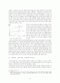 아담 스미스(Adam Smith), 존 메이너스 케인스(John Maynard Keynes), 칼 하인리히 마르크스(Karl Heinrich Marx) 3인의 약사, 시대의 특징, 경제사상 34페이지