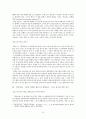 아담 스미스(Adam Smith), 존 메이너스 케인스(John Maynard Keynes), 칼 하인리히 마르크스(Karl Heinrich Marx) 3인의 약사, 시대의 특징, 경제사상 40페이지