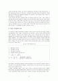 아담 스미스(Adam Smith), 존 메이너스 케인스(John Maynard Keynes), 칼 하인리히 마르크스(Karl Heinrich Marx) 3인의 약사, 시대의 특징, 경제사상 57페이지