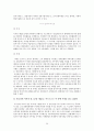 아담 스미스(Adam Smith), 존 메이너스 케인스(John Maynard Keynes), 칼 하인리히 마르크스(Karl Heinrich Marx) 3인의 약사, 시대의 특징, 경제사상 59페이지