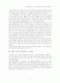 지방의회 의원은 유급직 입법전문가가 될 필요가 있을까? 4페이지