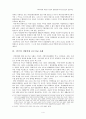 지방의회 의원은 유급직 입법전문가가 될 필요가 있을까? 6페이지