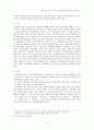 지방의회 의원은 유급직 입법전문가가 될 필요가 있을까? 7페이지