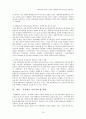 지방의회 의원은 유급직 입법전문가가 될 필요가 있을까? 18페이지
