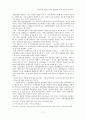 지방의회 의원은 유급직 입법전문가가 될 필요가 있을까? 19페이지