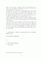 한국조폐공사, 근로자와 함께 기술과 혁신, 정성으로 초일류 조폐기업! (한국조폐공사에 대해 & 공기업의 노사관계 특징 및 조폐공사의 노사관계) 12페이지