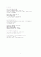 한국조폐공사, 근로자와 함께 기술과 혁신, 정성으로 초일류 조폐기업! (한국조폐공사에 대해 & 공기업의 노사관계 특징 및 조폐공사의 노사관계) 15페이지