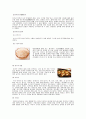 한국의 명절음식 (설, 대보름, 단오, 추석, 한식, 유두, 삼복, 동지의 유래, 세시풍속, 음식) 18페이지