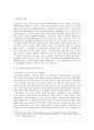 하늘공원 답사 보고서 2페이지