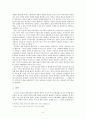 [문화역사지리 답사자료집] 전통과 현대의 조화 - 북촌 한옥마을 6페이지