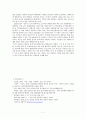 [문화역사지리 답사자료집] 전통과 현대의 조화 - 북촌 한옥마을 7페이지