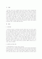  구성주의 이론이 현대 영유아교육에 미치는 시사점에 대해 논하시오 2페이지