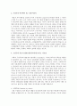  구성주의 이론이 현대 영유아교육에 미치는 시사점에 대해 논하시오 4페이지