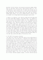  구성주의 이론이 현대 영유아교육에 미치는 시사점에 대해 논하시오 5페이지