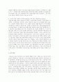  구성주의 이론이 현대 영유아교육에 미치는 시사점에 대해 논하시오 7페이지