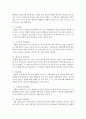 귀하의 실생활에 작용하고 있는 행동주의 이론에서의 강화계획을 분석해 보고, 그 강화계획이 어떻게 자신의 현재 행동을 유지시키는지를 예를 들어 설명해 보시오 3페이지