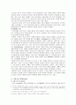 [교육철학] 고대 그리스와 로마교육 2페이지